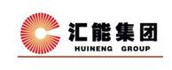 内蒙古汇能煤电集团有限公司